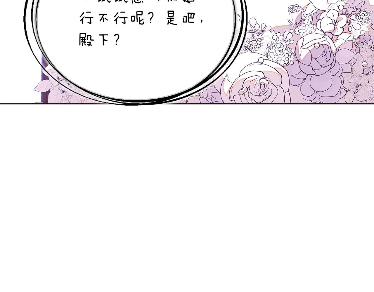 第97话 谎言的代价 第69页