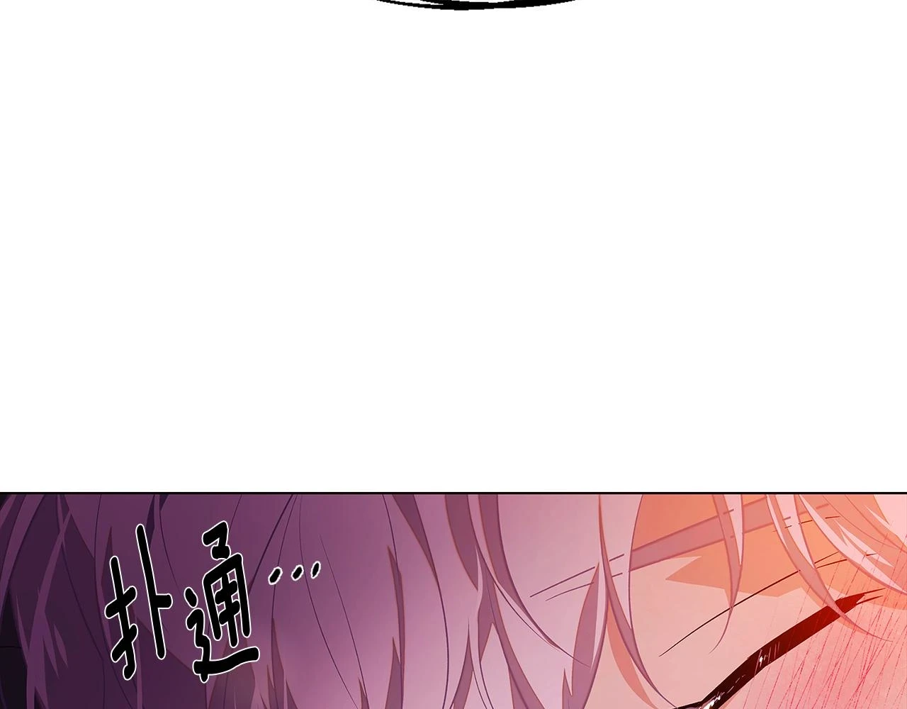 第97话 谎言的代价 第71页