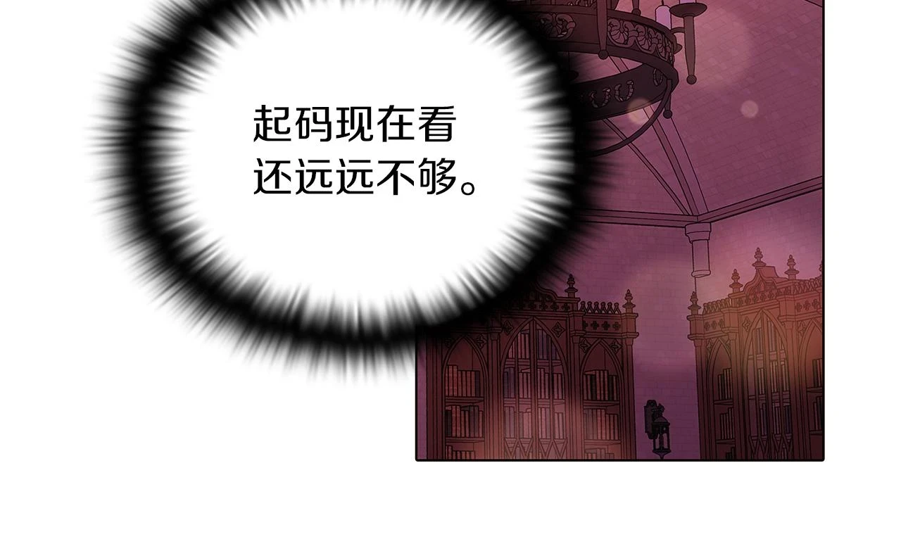第97话 谎言的代价 第75页