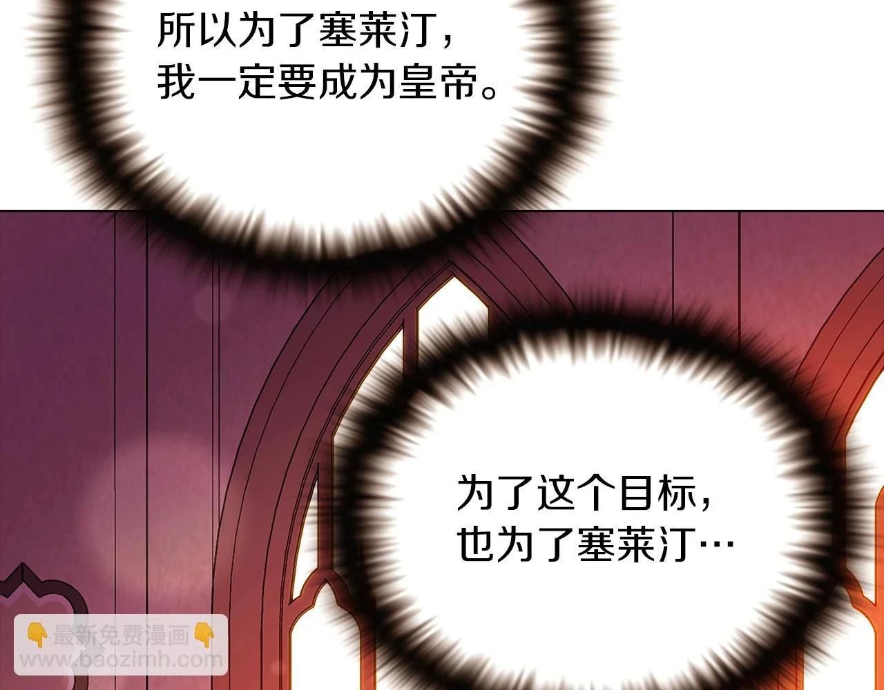 第97话 谎言的代价 第78页