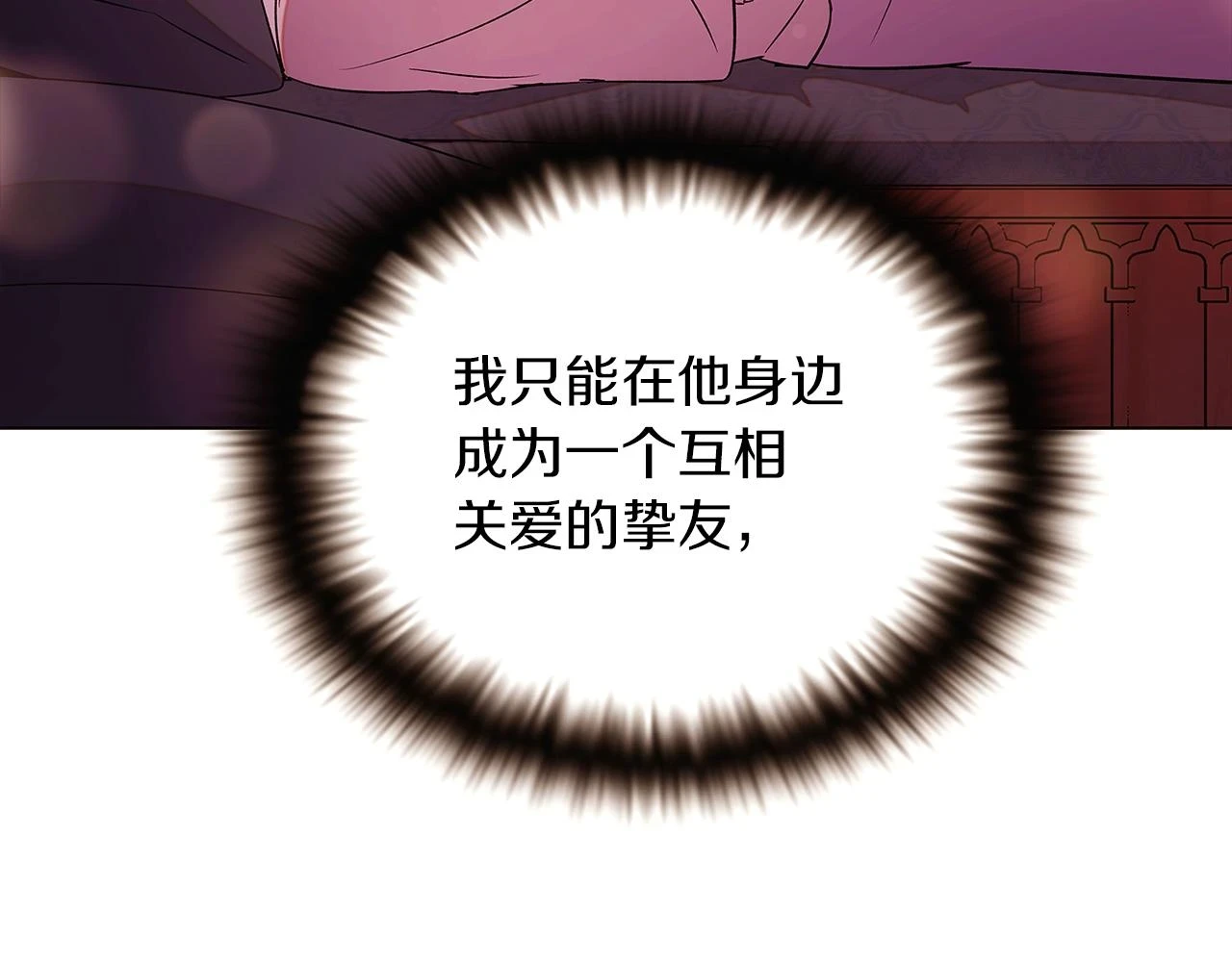 第97话 谎言的代价 第80页