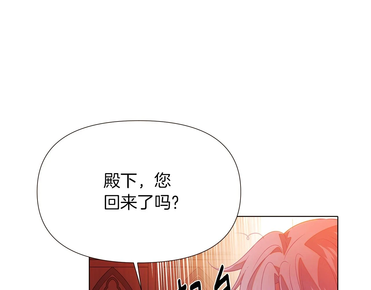 第97话 谎言的代价 第88页