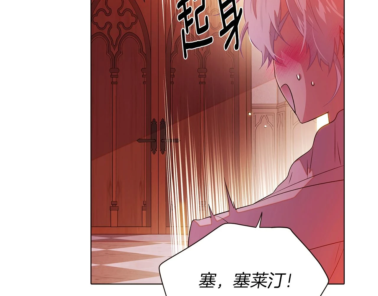 第97话 谎言的代价 第89页