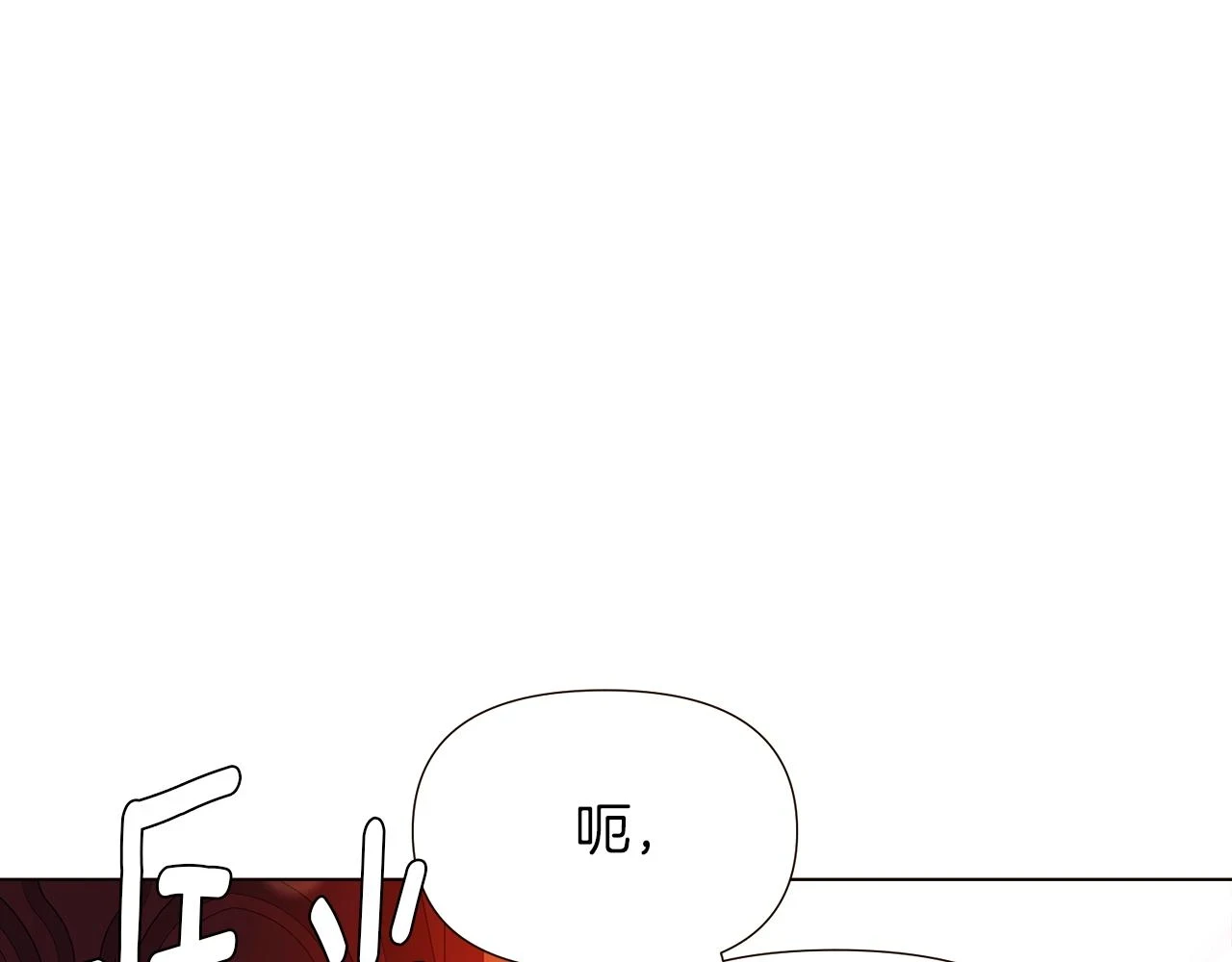 第97话 谎言的代价 第91页