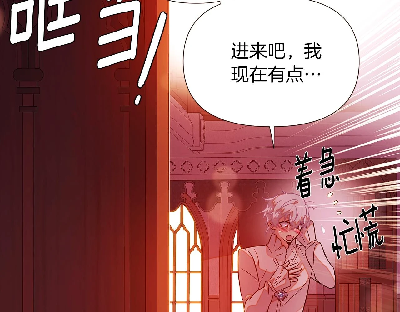 第97话 谎言的代价 第92页