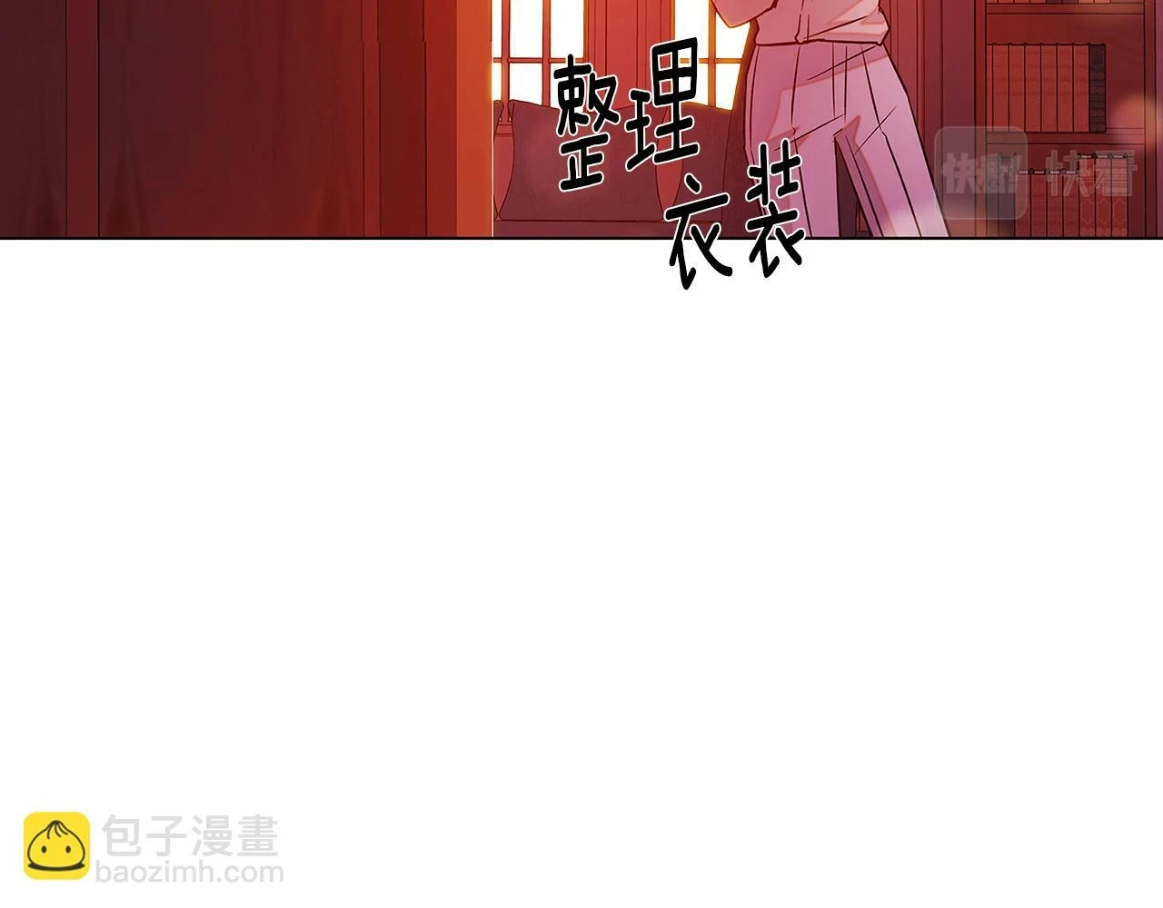 第97话 谎言的代价 第93页