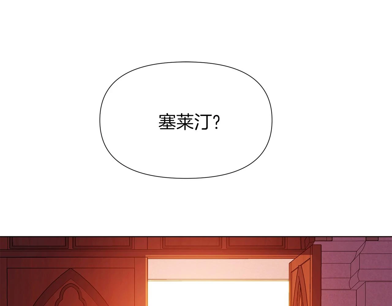 第97话 谎言的代价 第105页