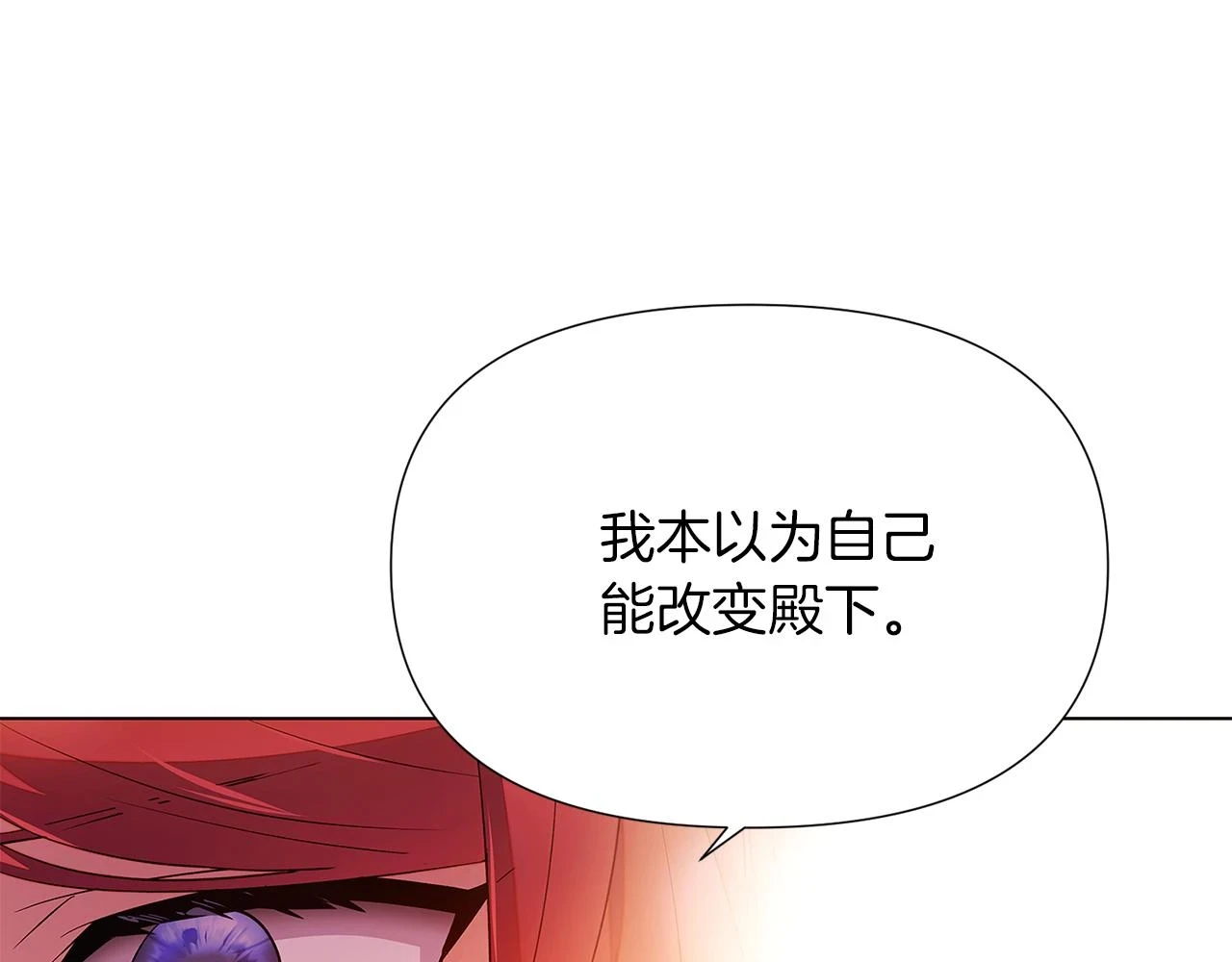 第97话 谎言的代价 第115页