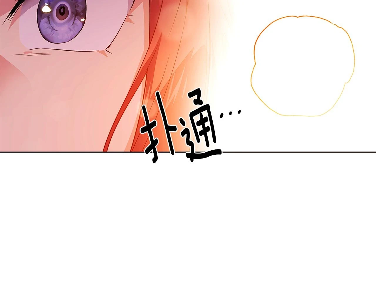 第97话 谎言的代价 第116页