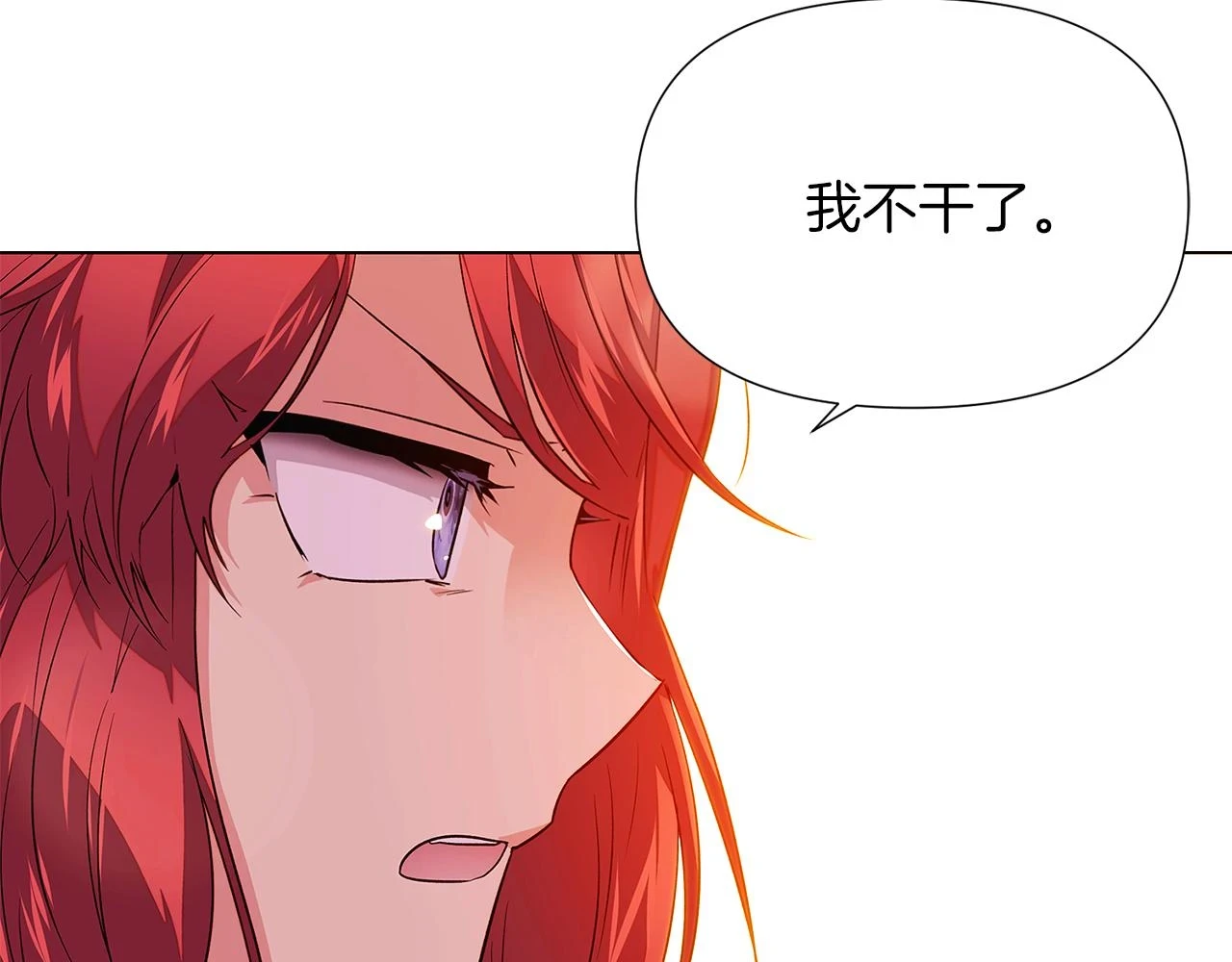 第97话 谎言的代价 第120页