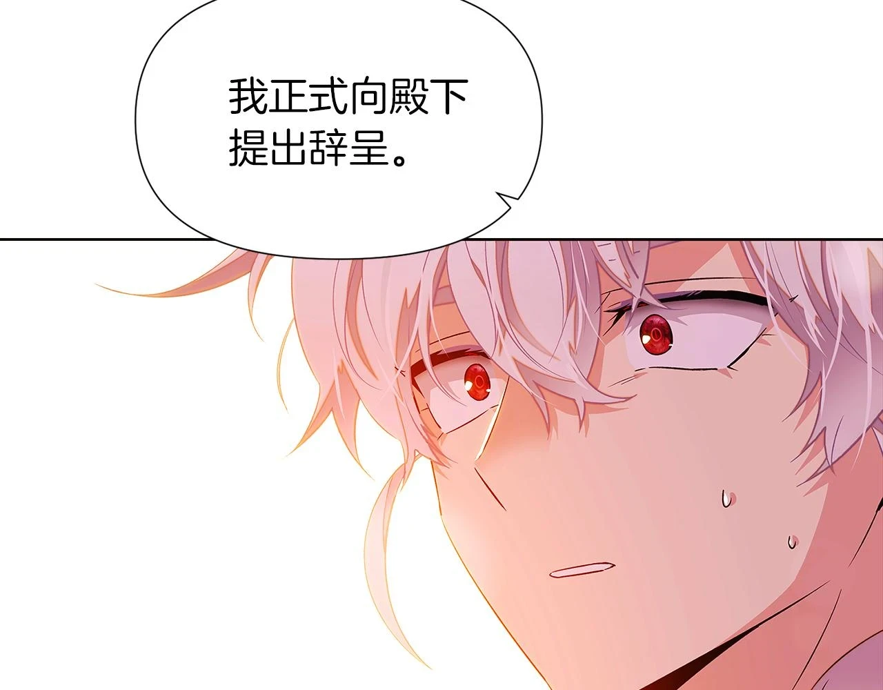 第97话 谎言的代价 第124页