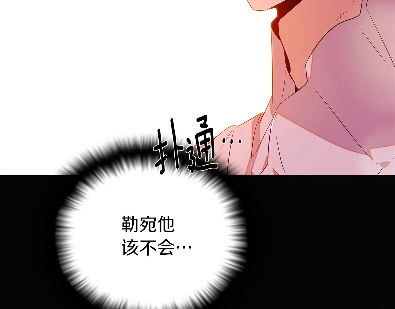 第97话 谎言的代价 第125页
