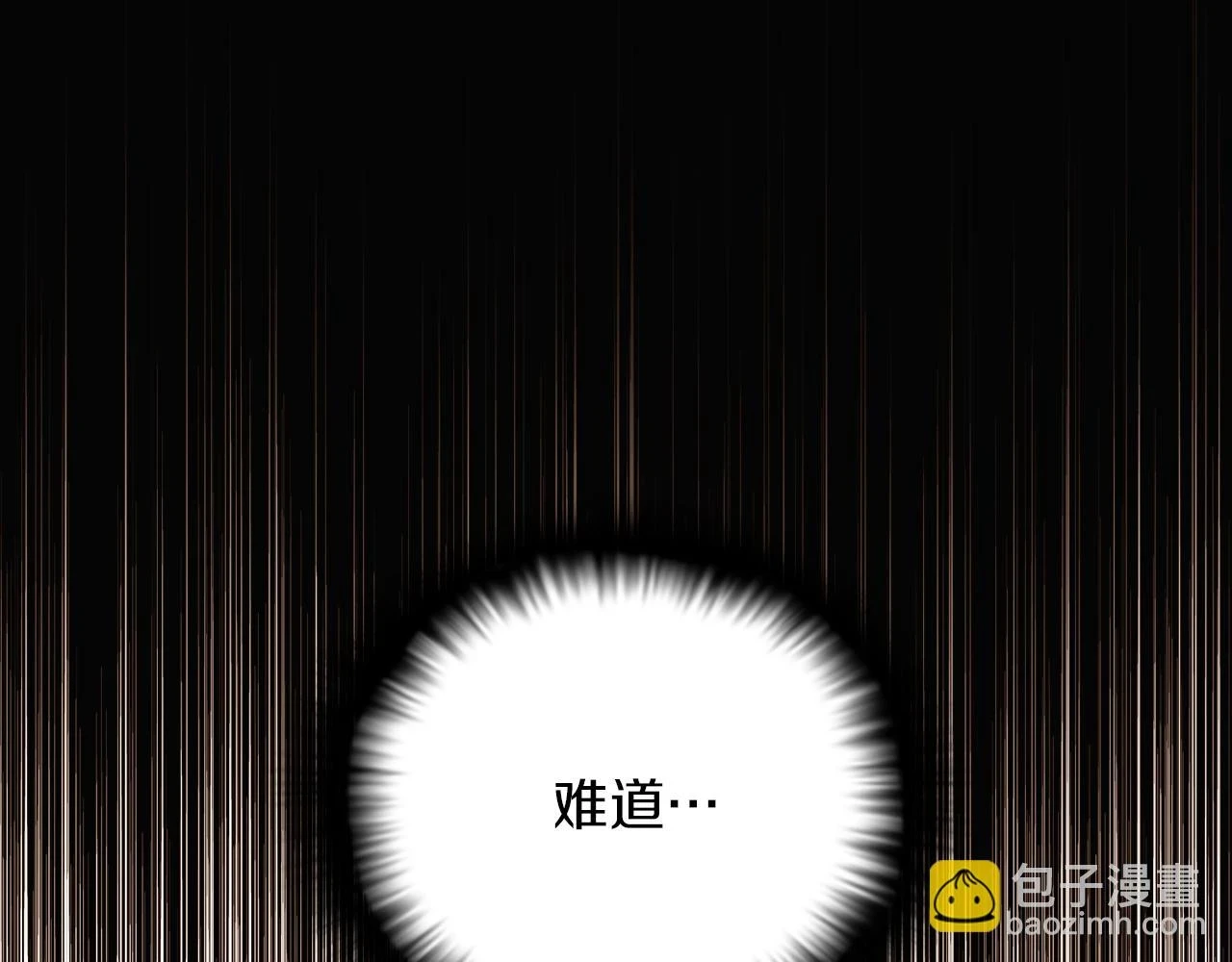 第97话 谎言的代价 第127页