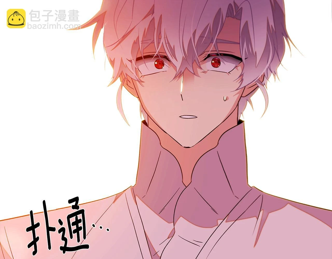 第97话 谎言的代价 第133页