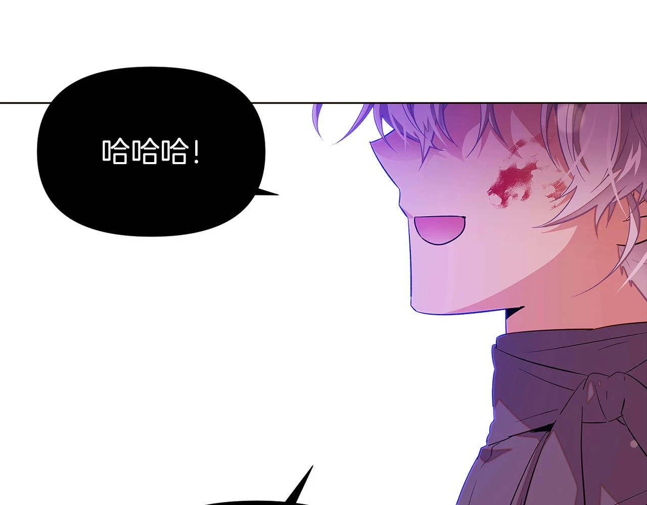 第97话 谎言的代价 第136页