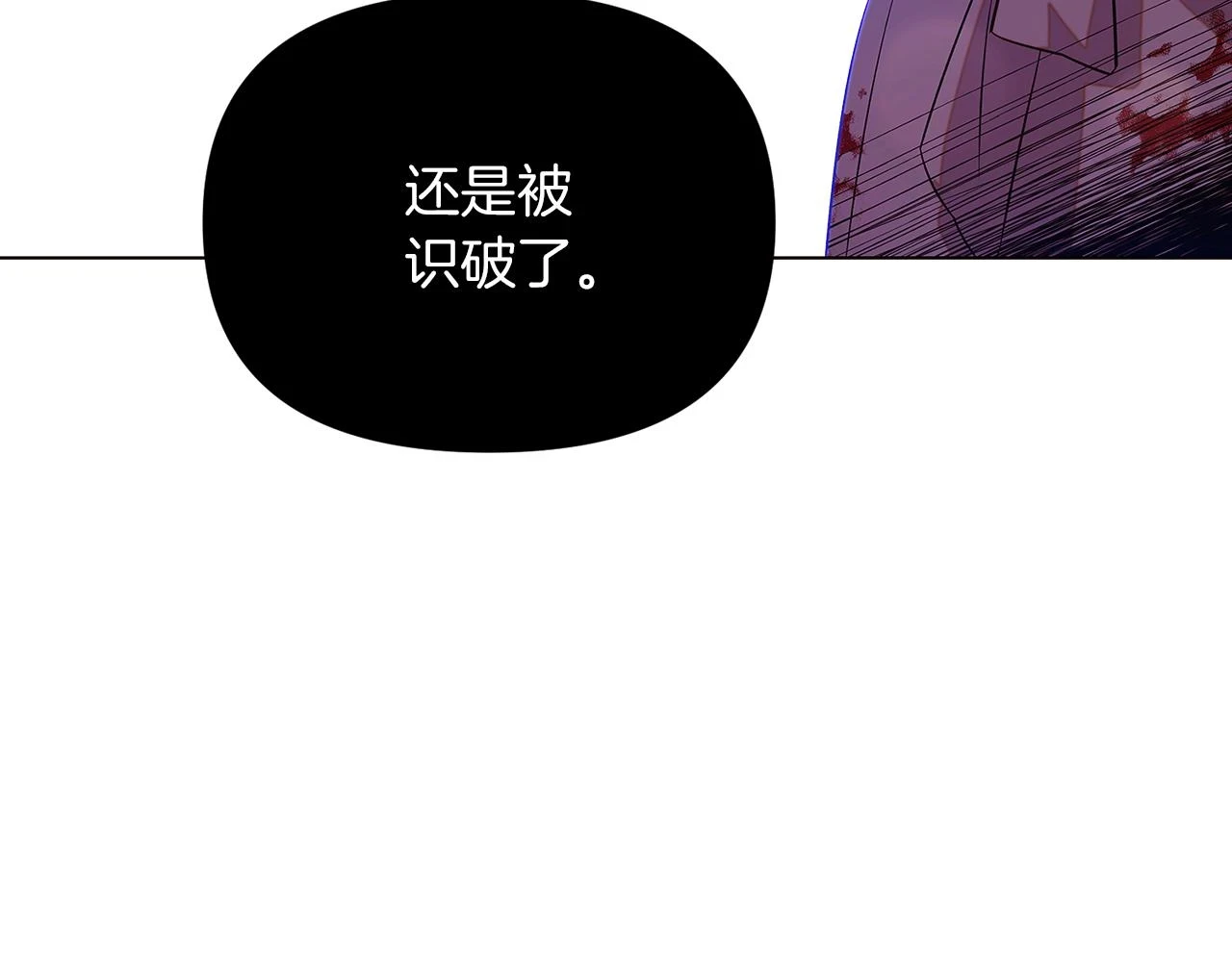 第97话 谎言的代价 第137页