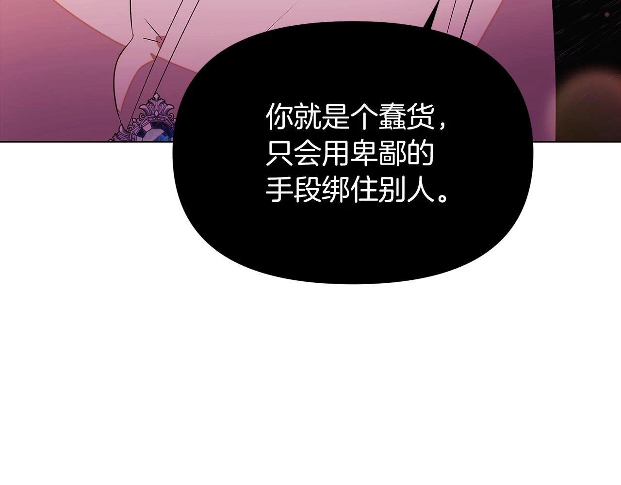 第97话 谎言的代价 第140页