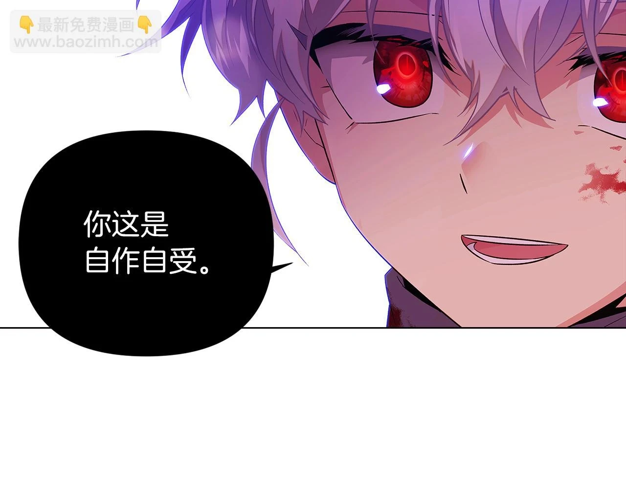 第97话 谎言的代价 第142页