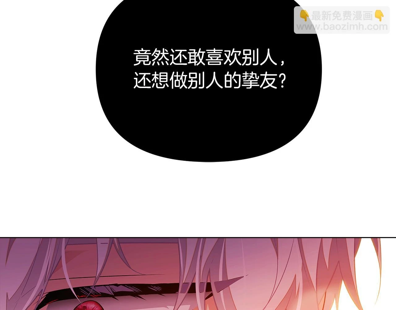 第97话 谎言的代价 第144页