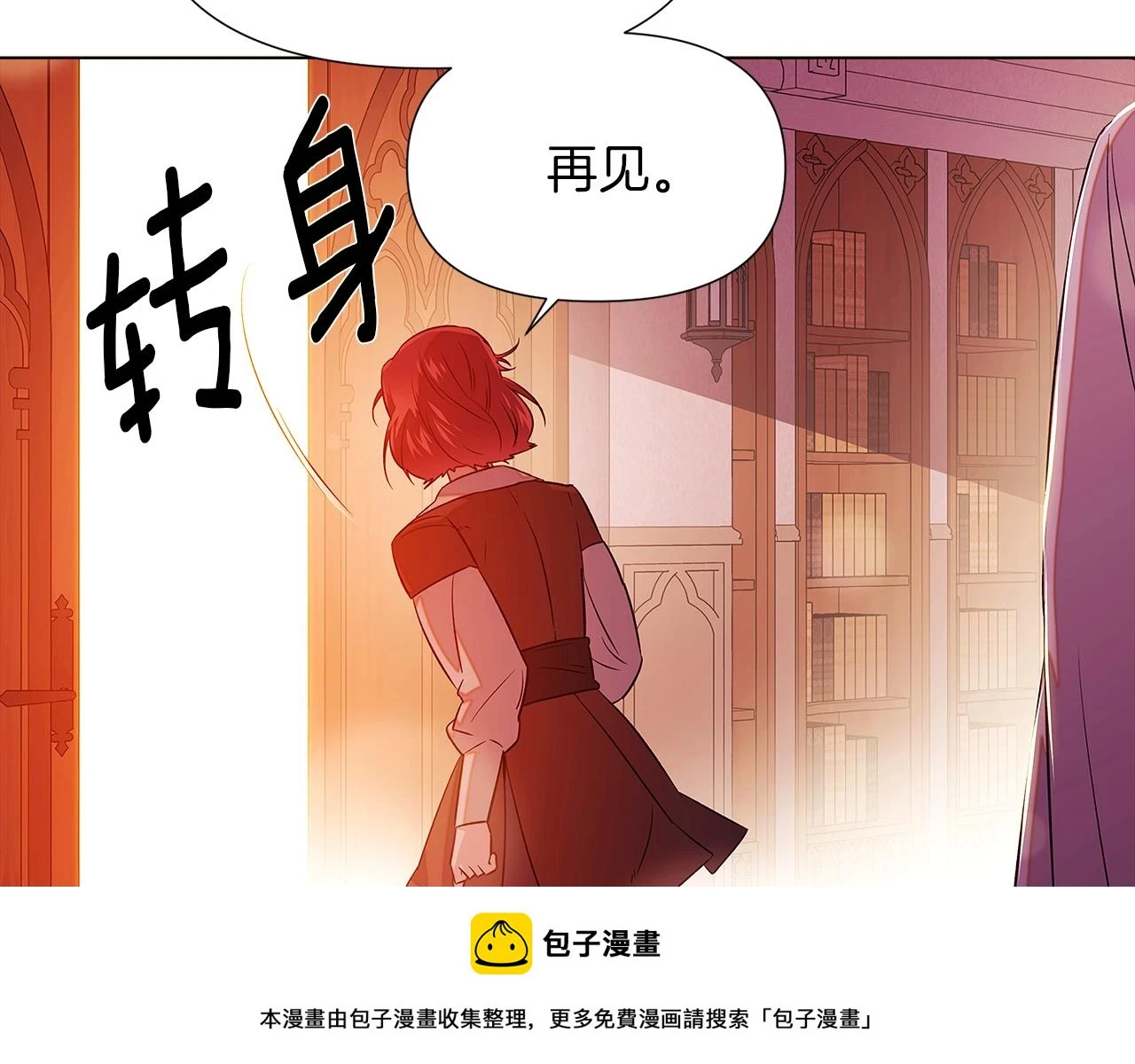 第97话 谎言的代价 第150页