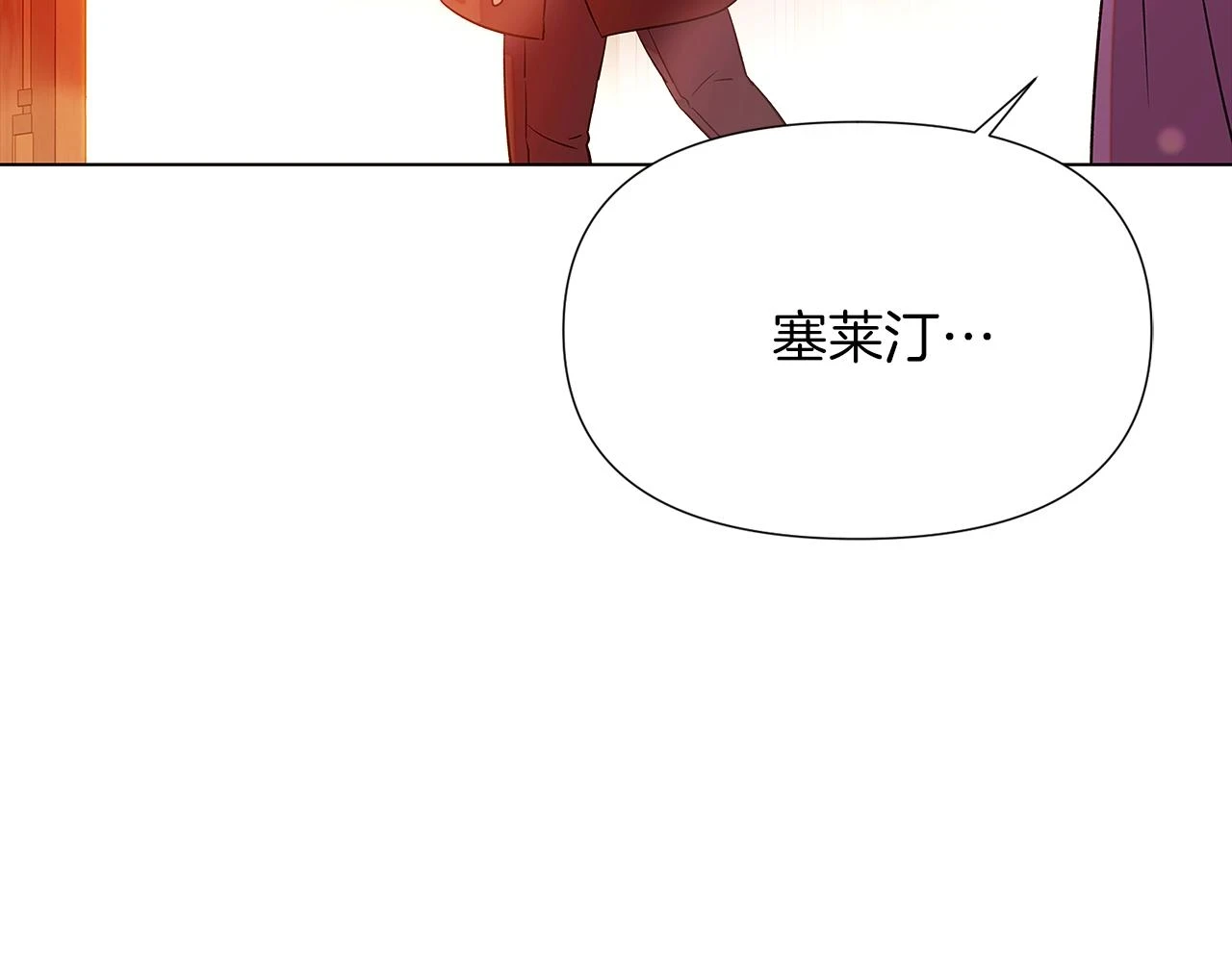 第97话 谎言的代价 第151页