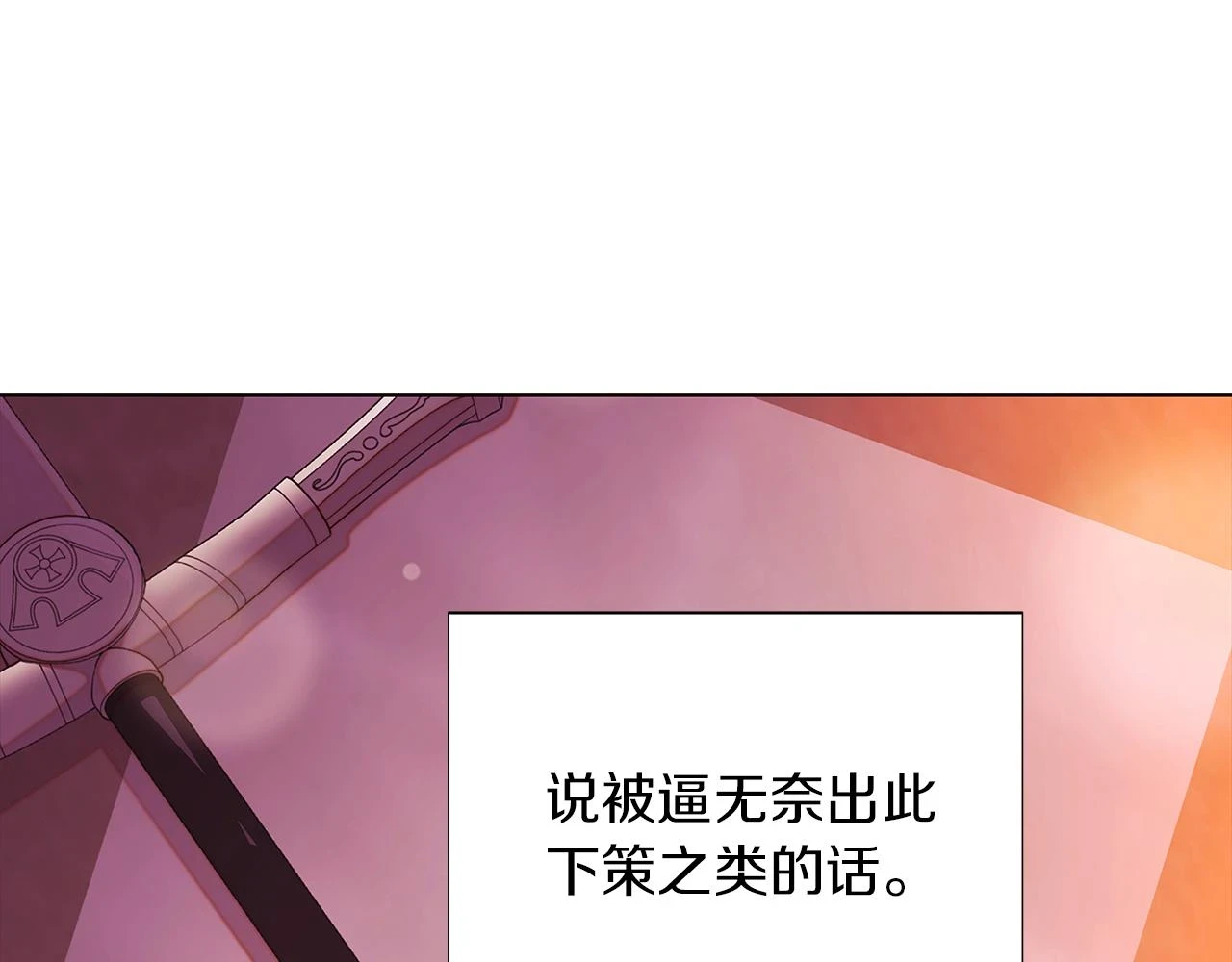 第97话 谎言的代价 第159页