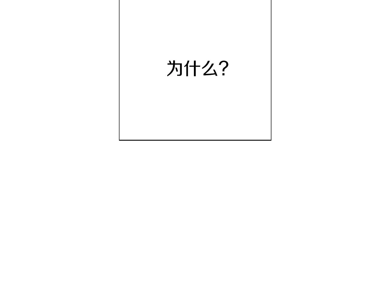 第97话 谎言的代价 第168页