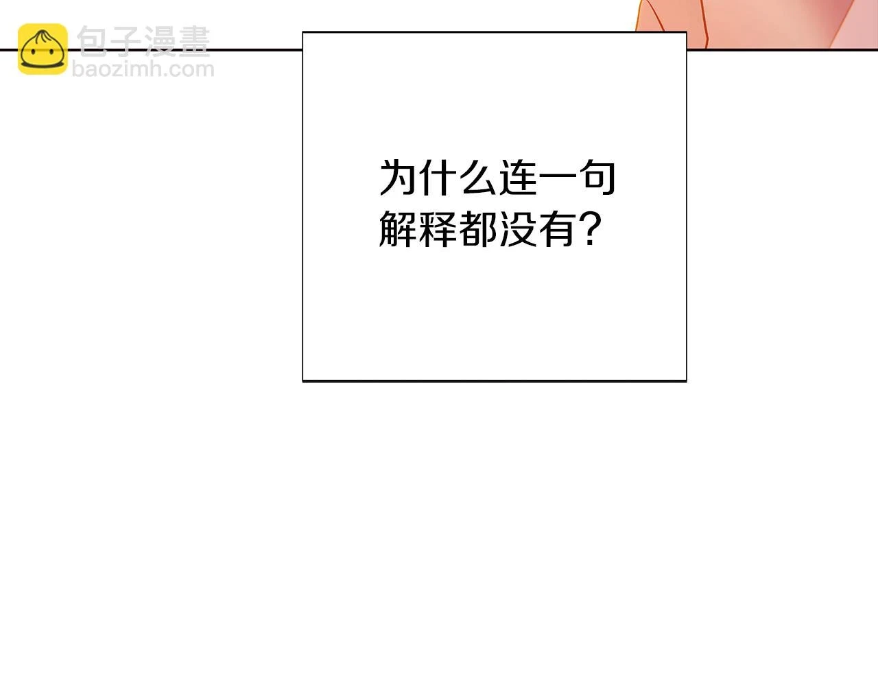第97话 谎言的代价 第170页