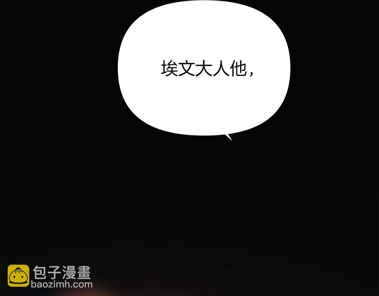 第97话 谎言的代价 第173页