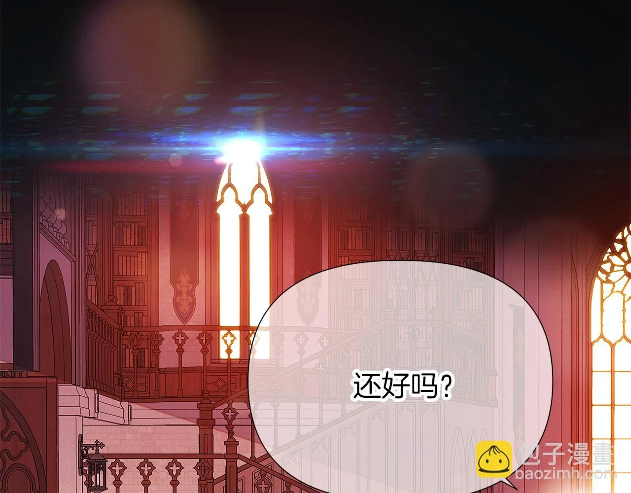 第97话 谎言的代价 第174页