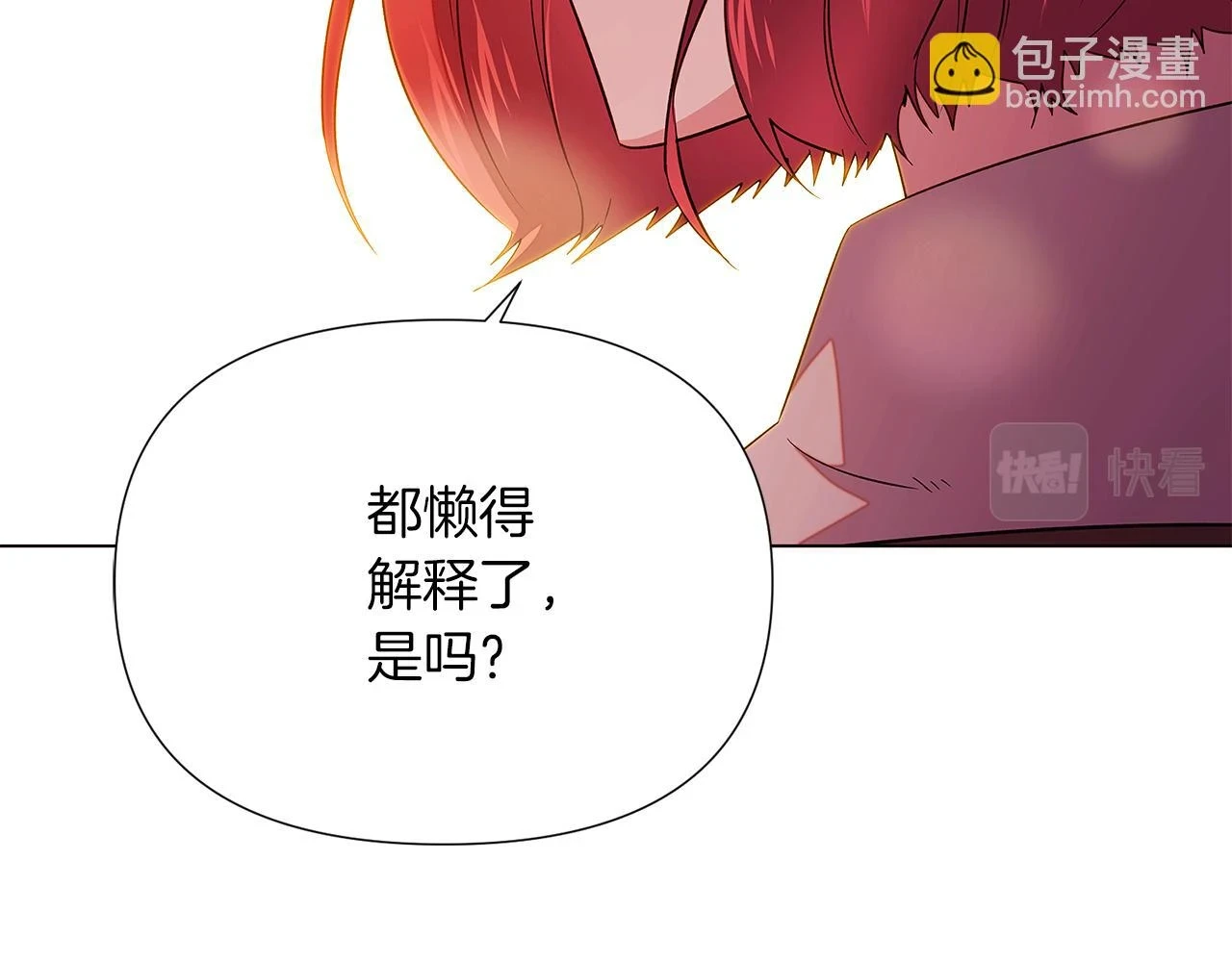 第97话 谎言的代价 第184页