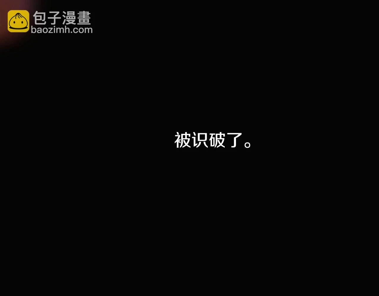 第97话 谎言的代价 第198页