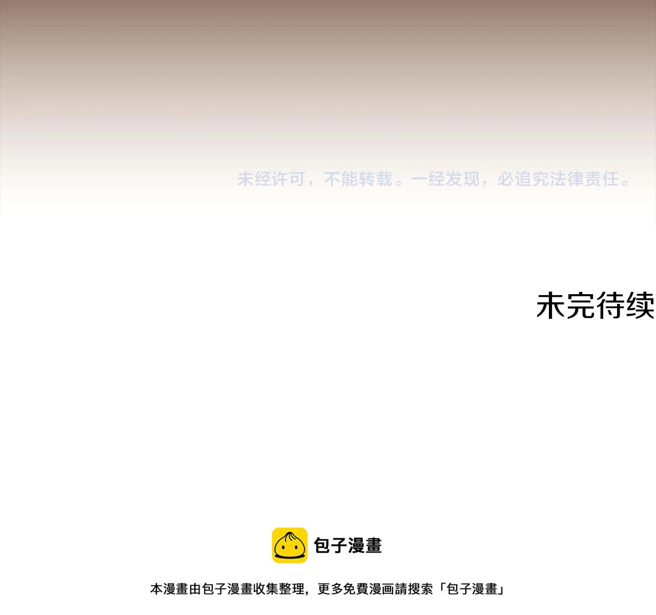 第97话 谎言的代价 第200页