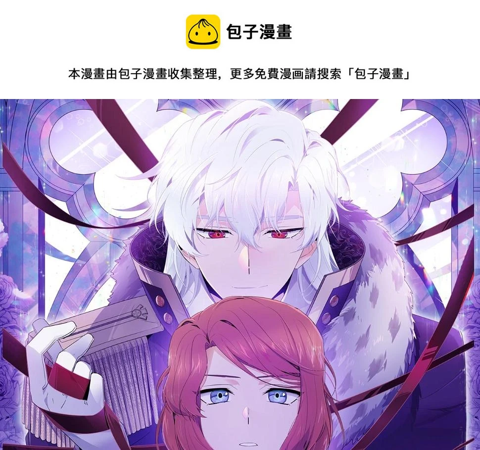 第98话 皇子的决心 第1页