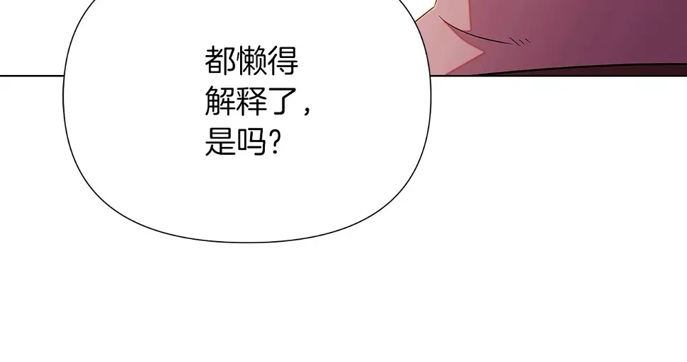 第98话 皇子的决心 第12页