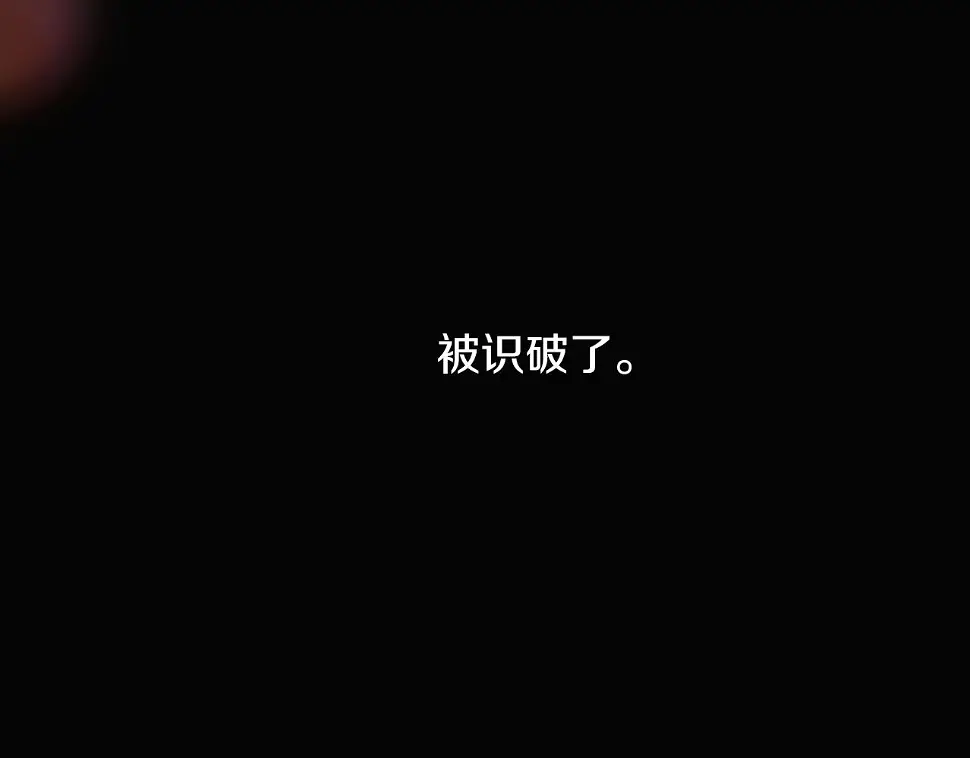 第98话 皇子的决心 第24页