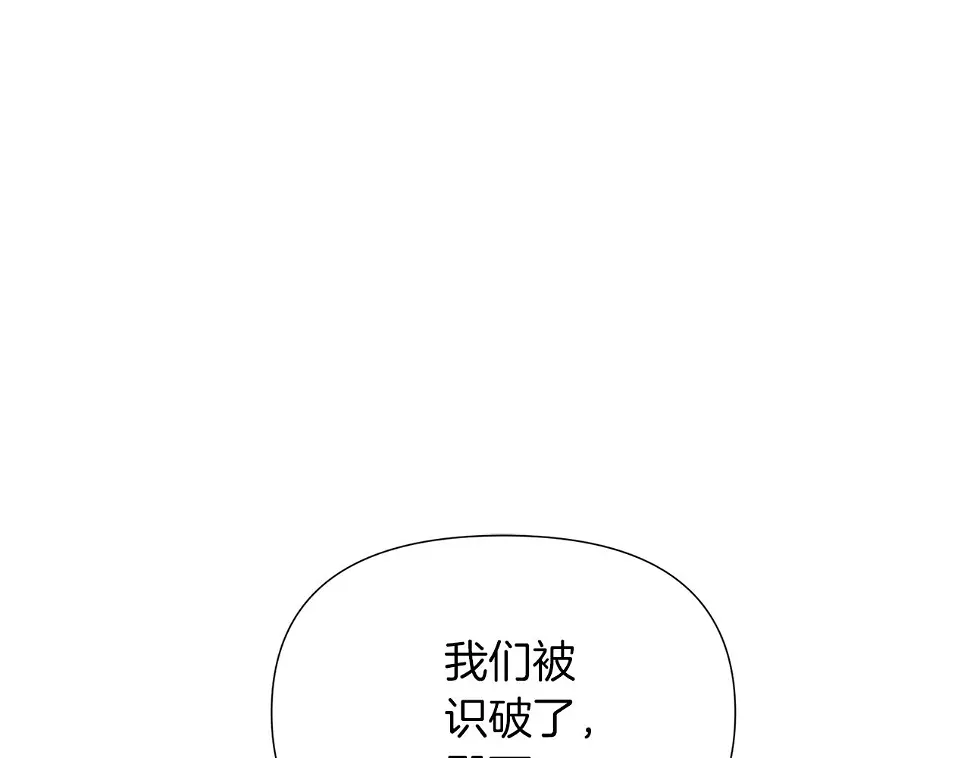 第98话 皇子的决心 第27页