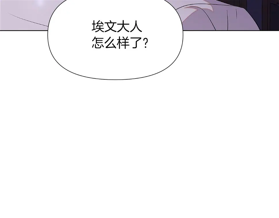 第98话 皇子的决心 第32页