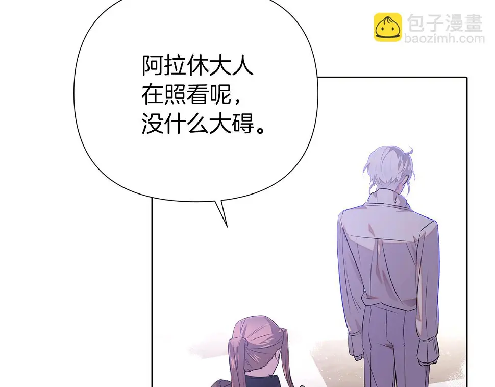 第98话 皇子的决心 第34页