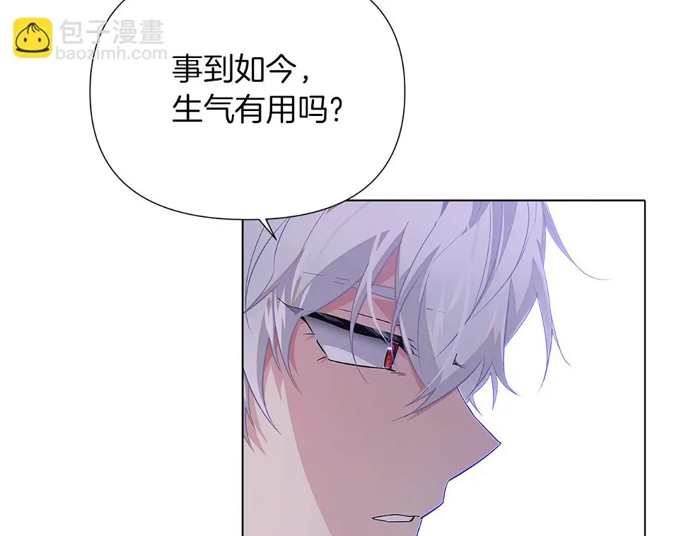 第98话 皇子的决心 第40页