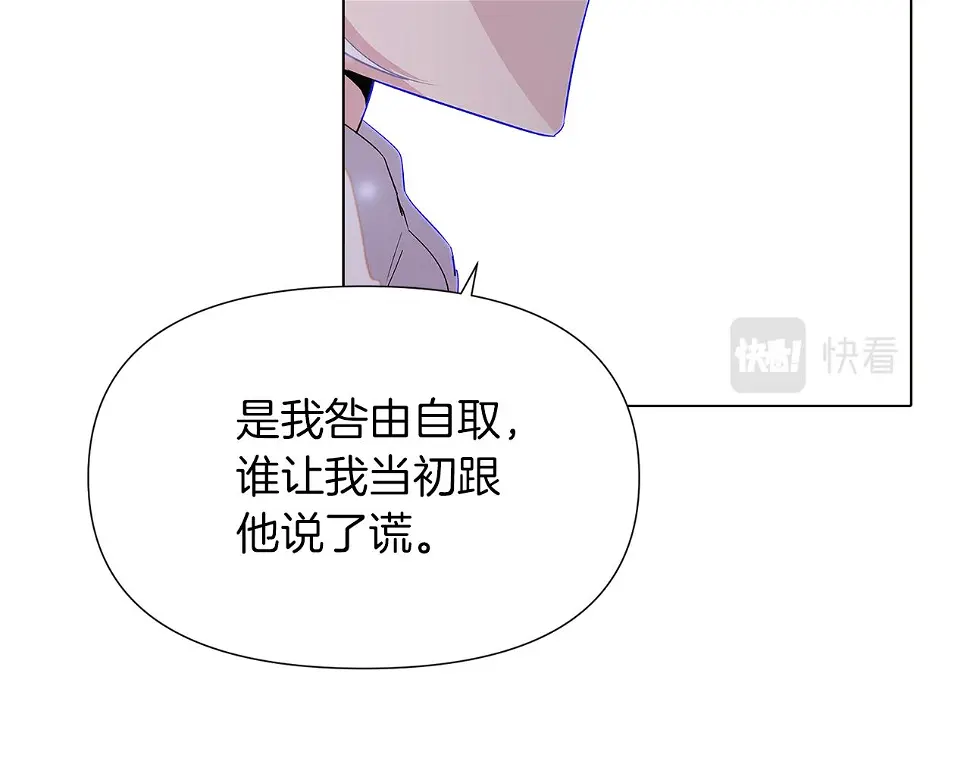 第98话 皇子的决心 第41页