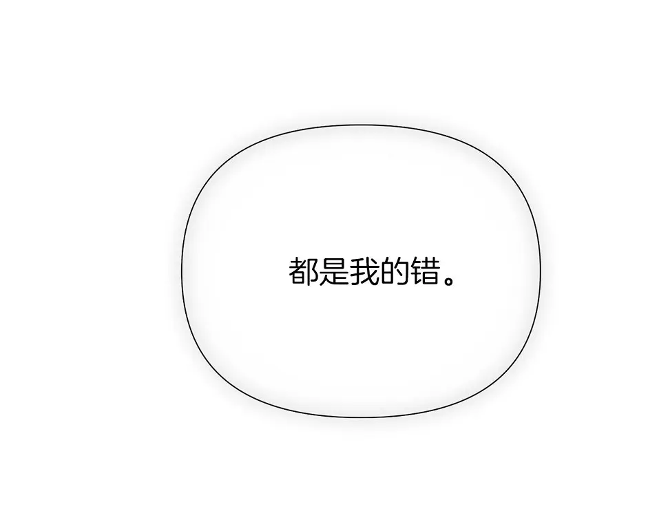 第98话 皇子的决心 第45页