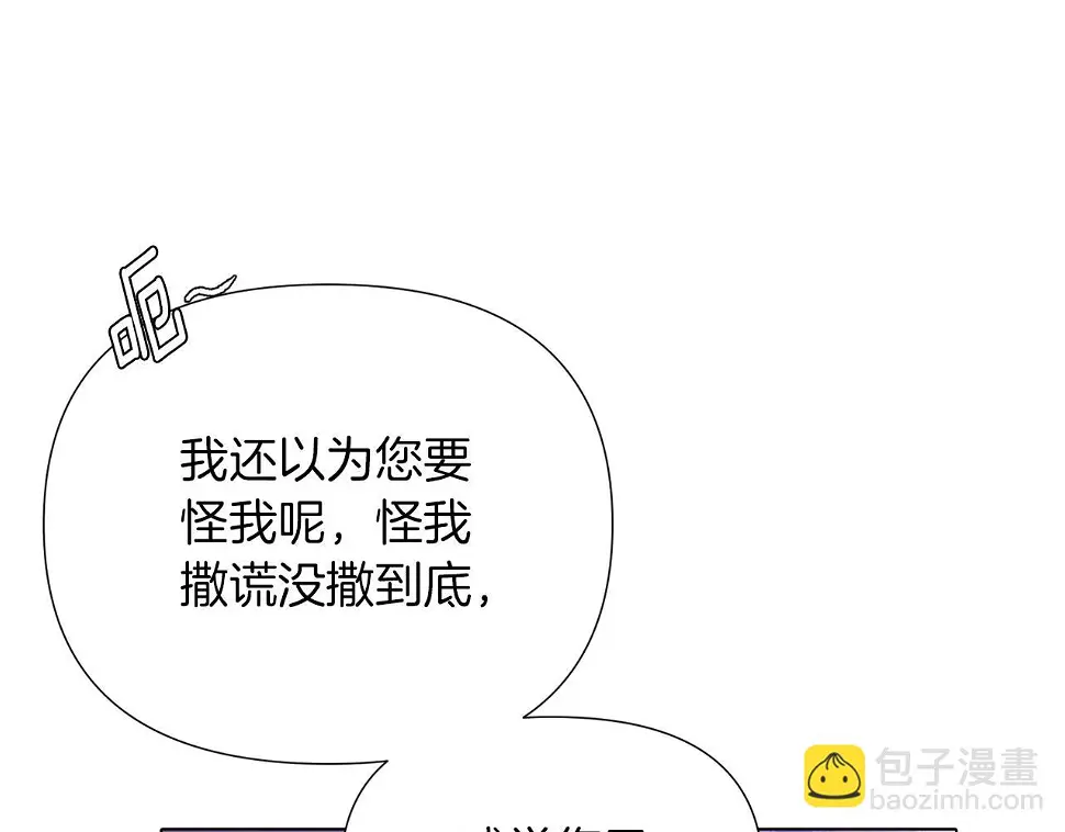 第98话 皇子的决心 第47页