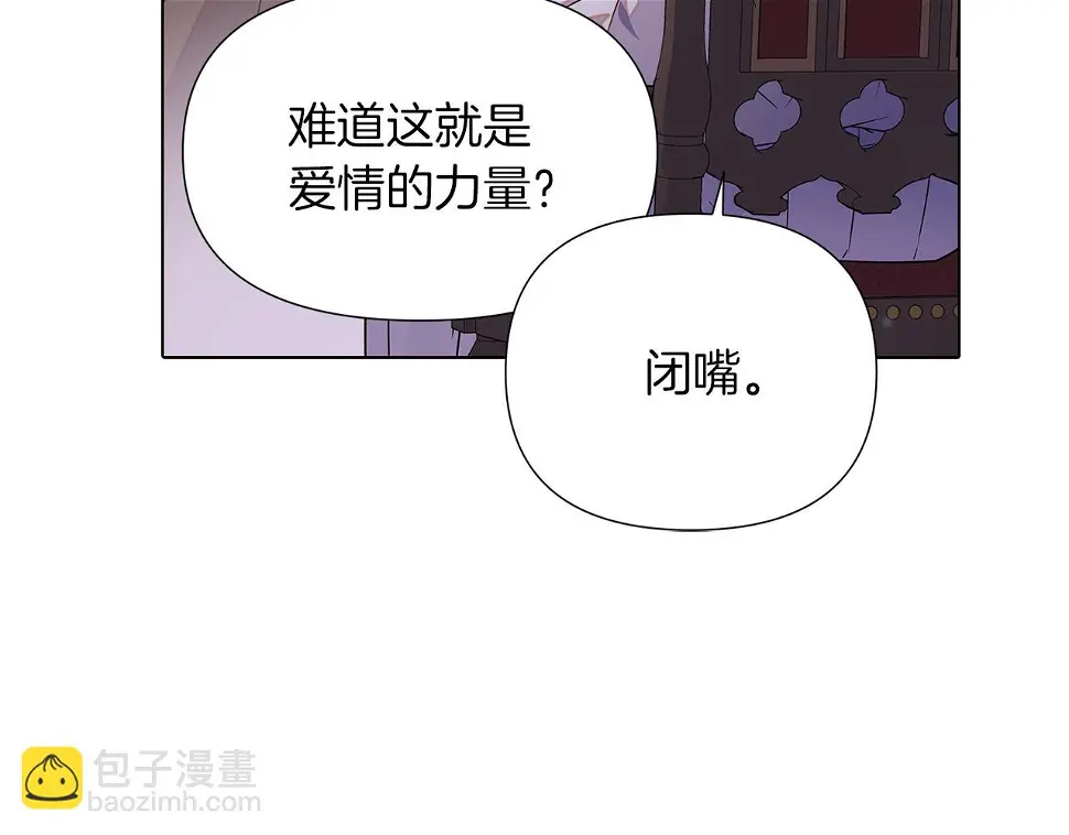 第98话 皇子的决心 第49页