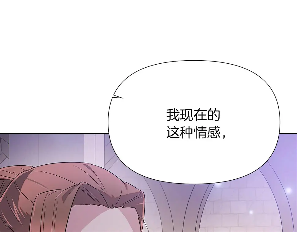 第98话 皇子的决心 第58页