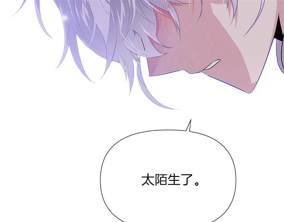 第98话 皇子的决心 第62页
