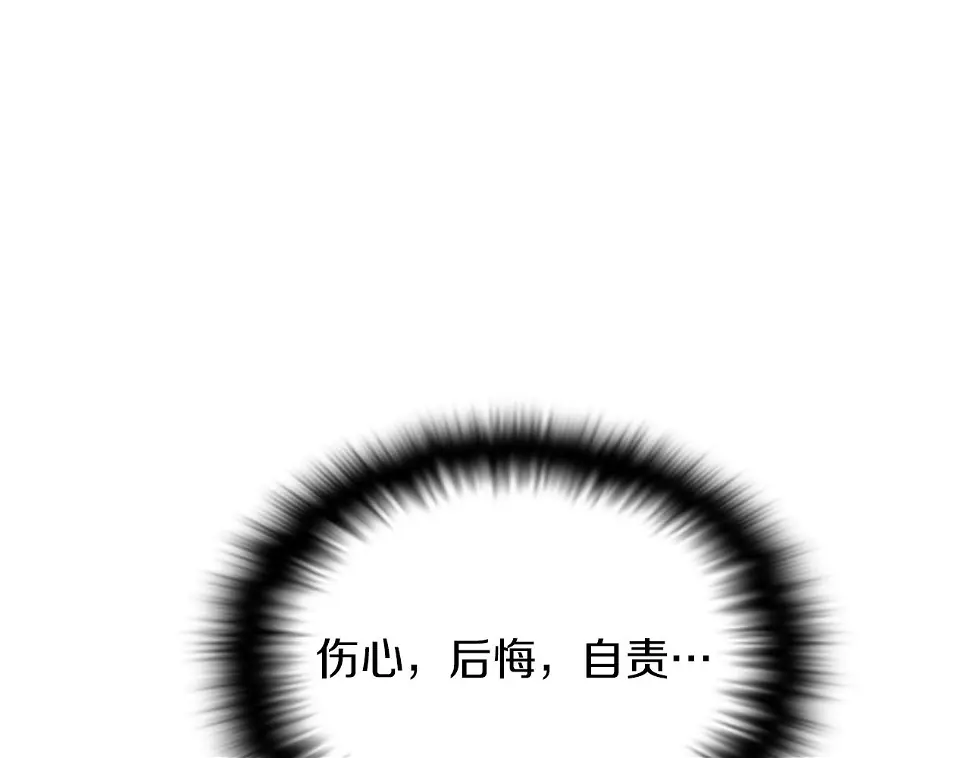 第98话 皇子的决心 第64页