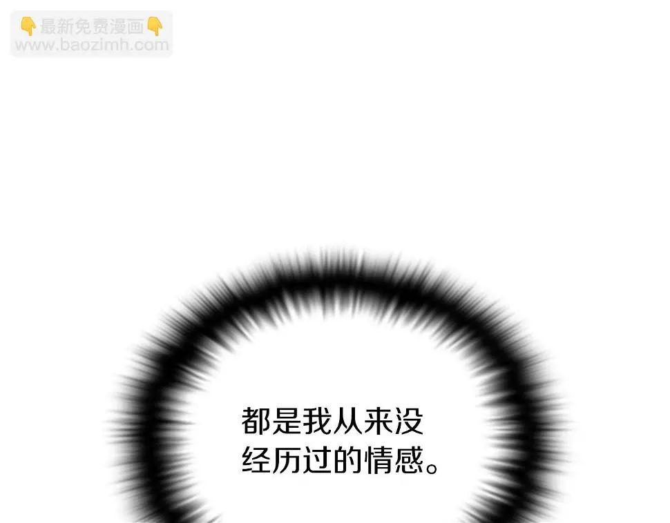 第98话 皇子的决心 第67页