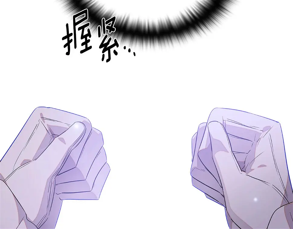 第98话 皇子的决心 第68页