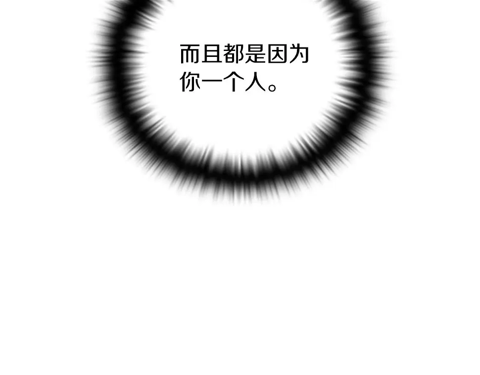 第98话 皇子的决心 第70页